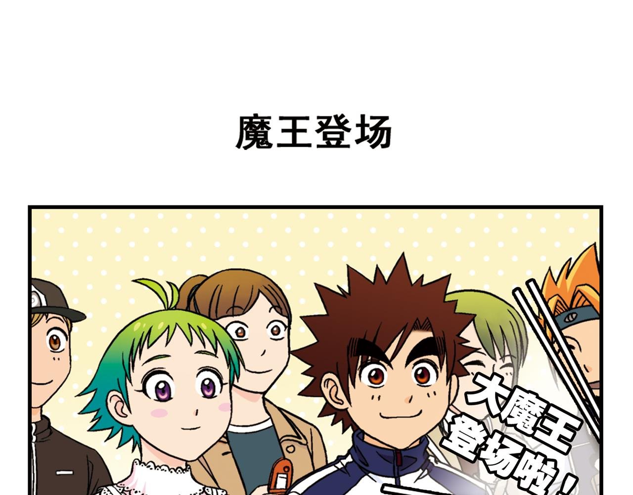 第45话 COSPLAY大乱斗