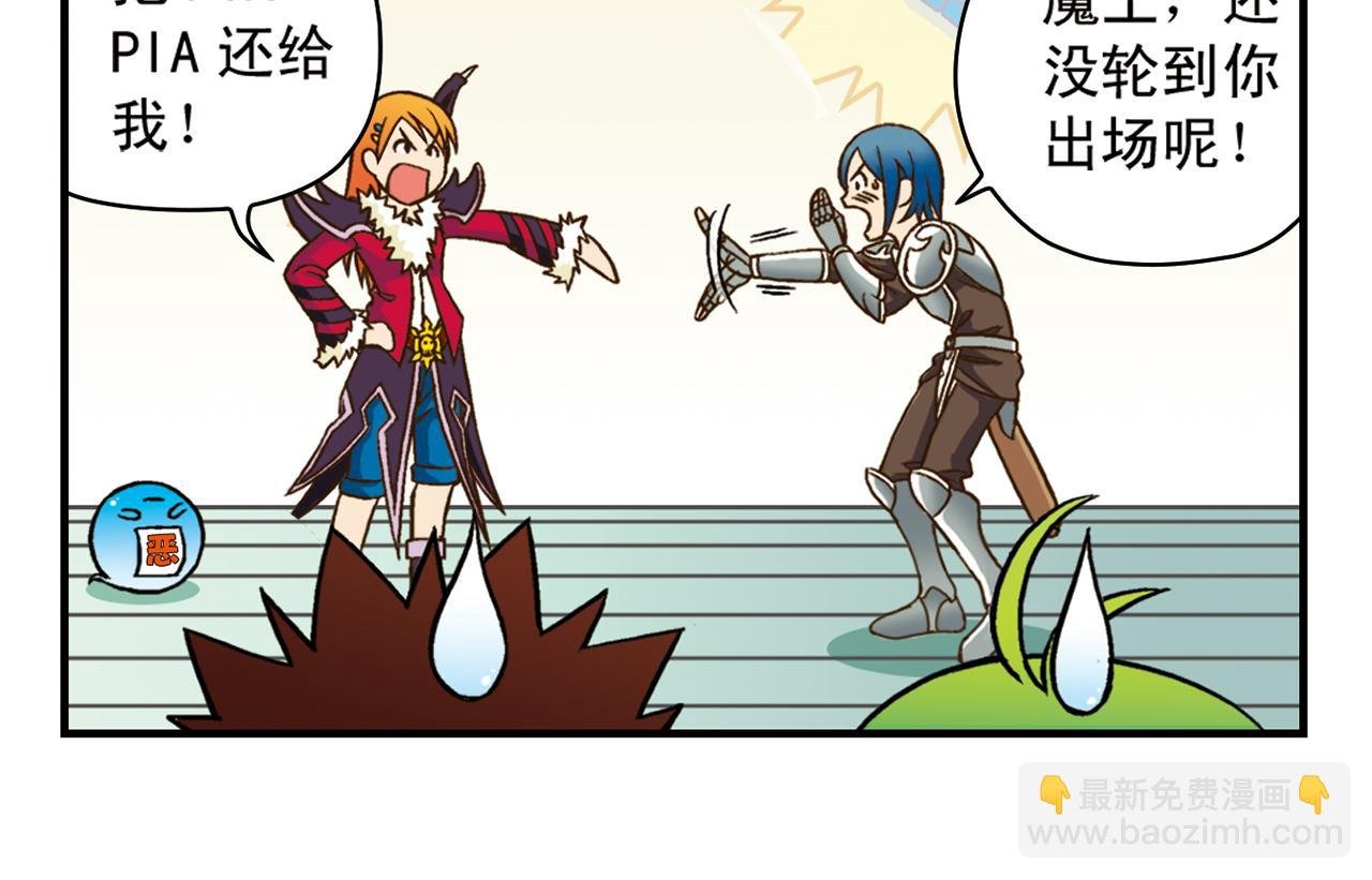 第45话 COSPLAY大乱斗