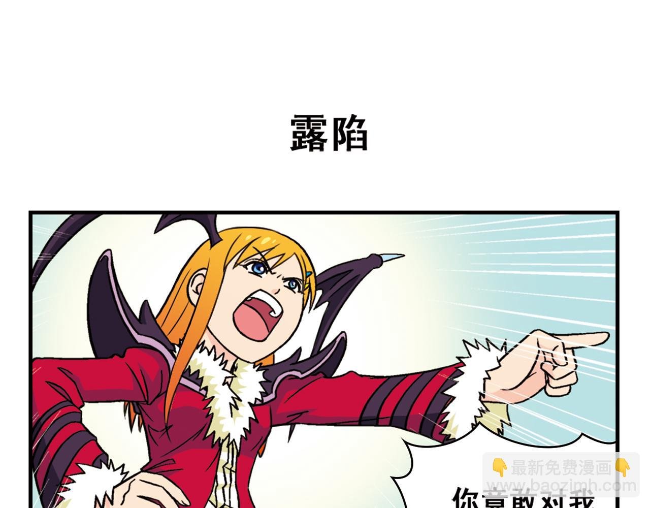 第45话 COSPLAY大乱斗