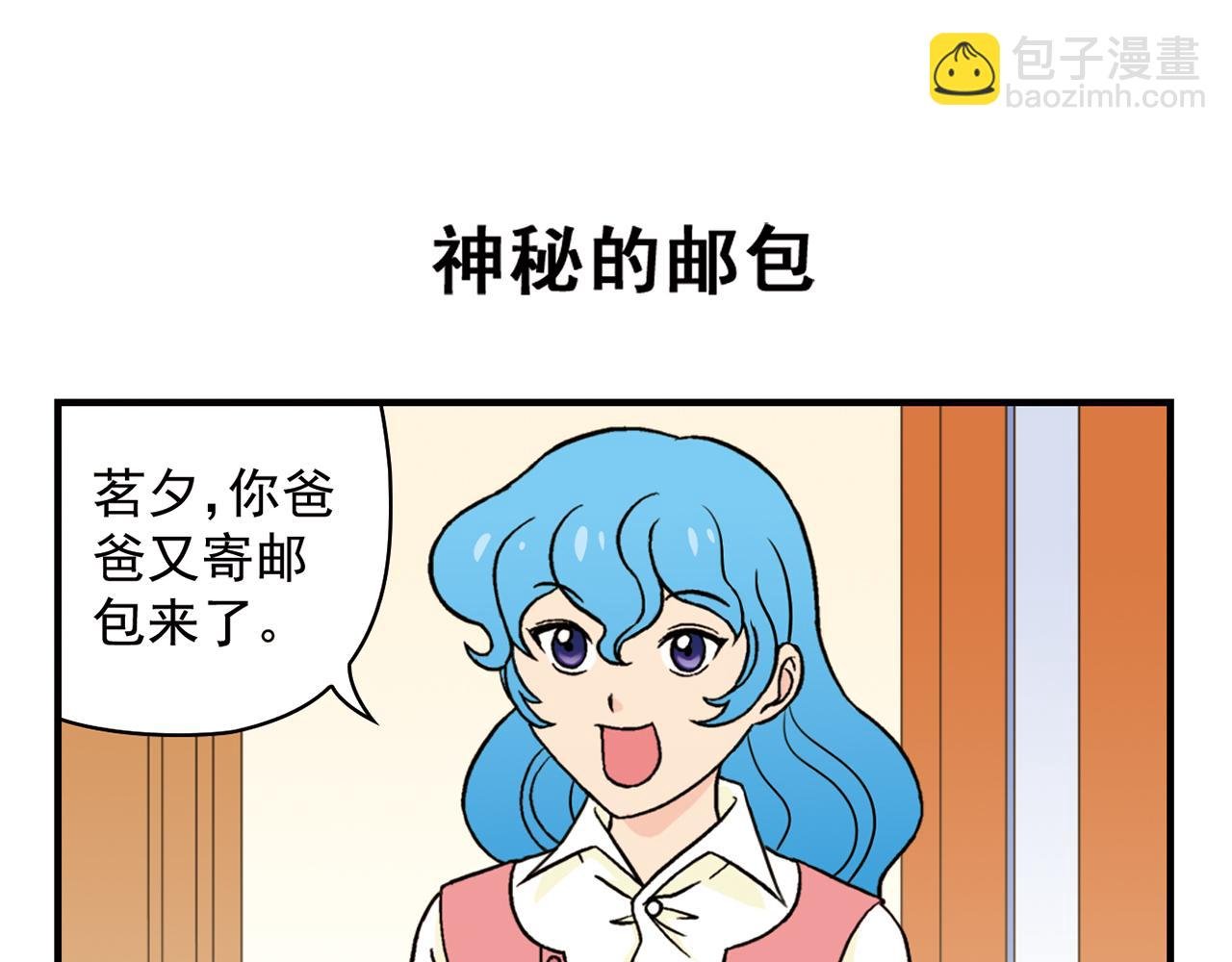 第46话 充满回忆的篮球！