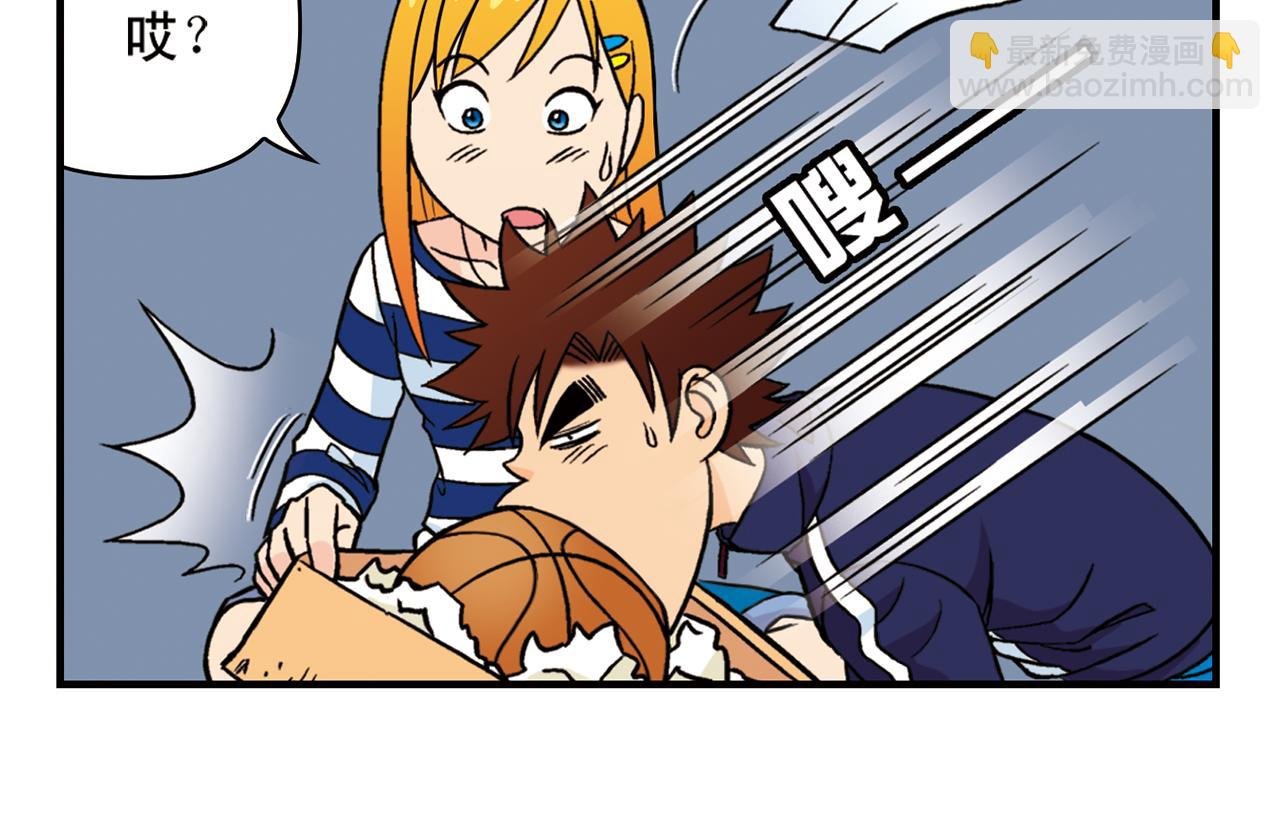 第46话 充满回忆的篮球！