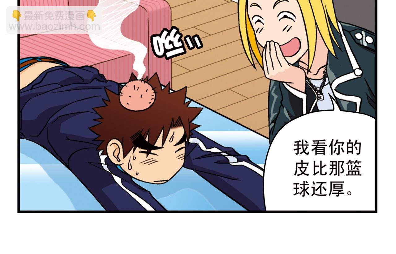 第46话 充满回忆的篮球！