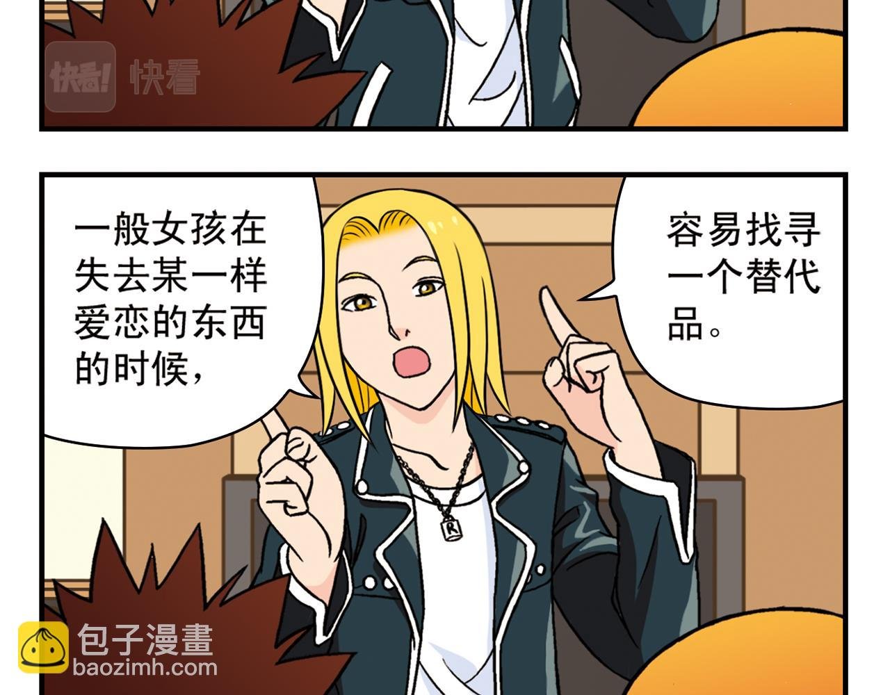 第46话 充满回忆的篮球！