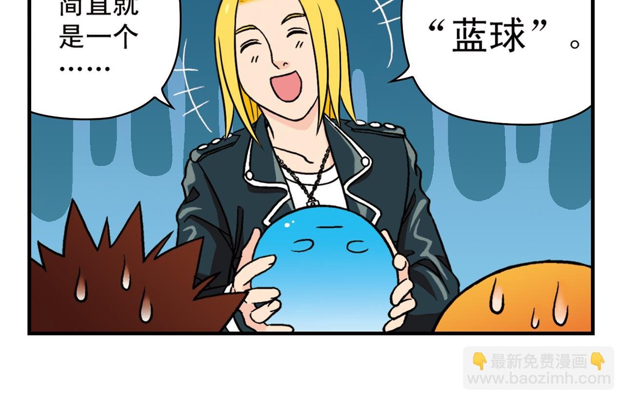 第46话 充满回忆的篮球！