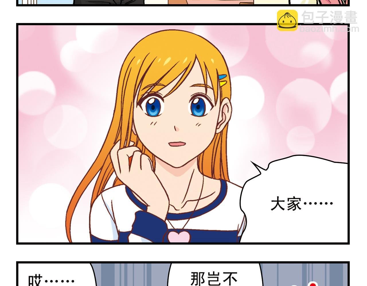 第46话 充满回忆的篮球！