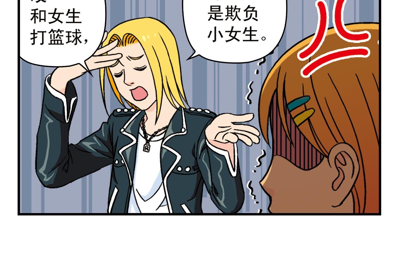 第46话 充满回忆的篮球！