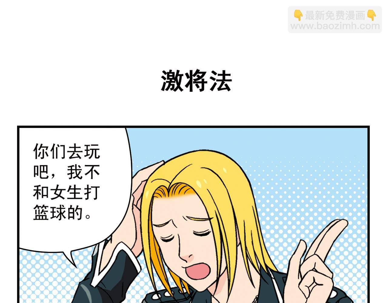 第46话 充满回忆的篮球！