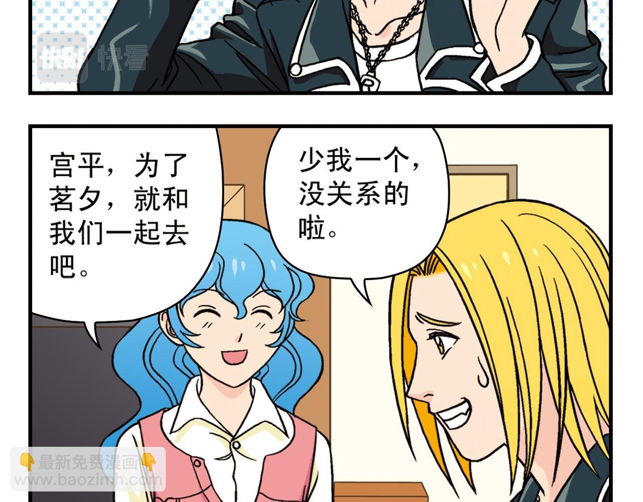 第46话 充满回忆的篮球！