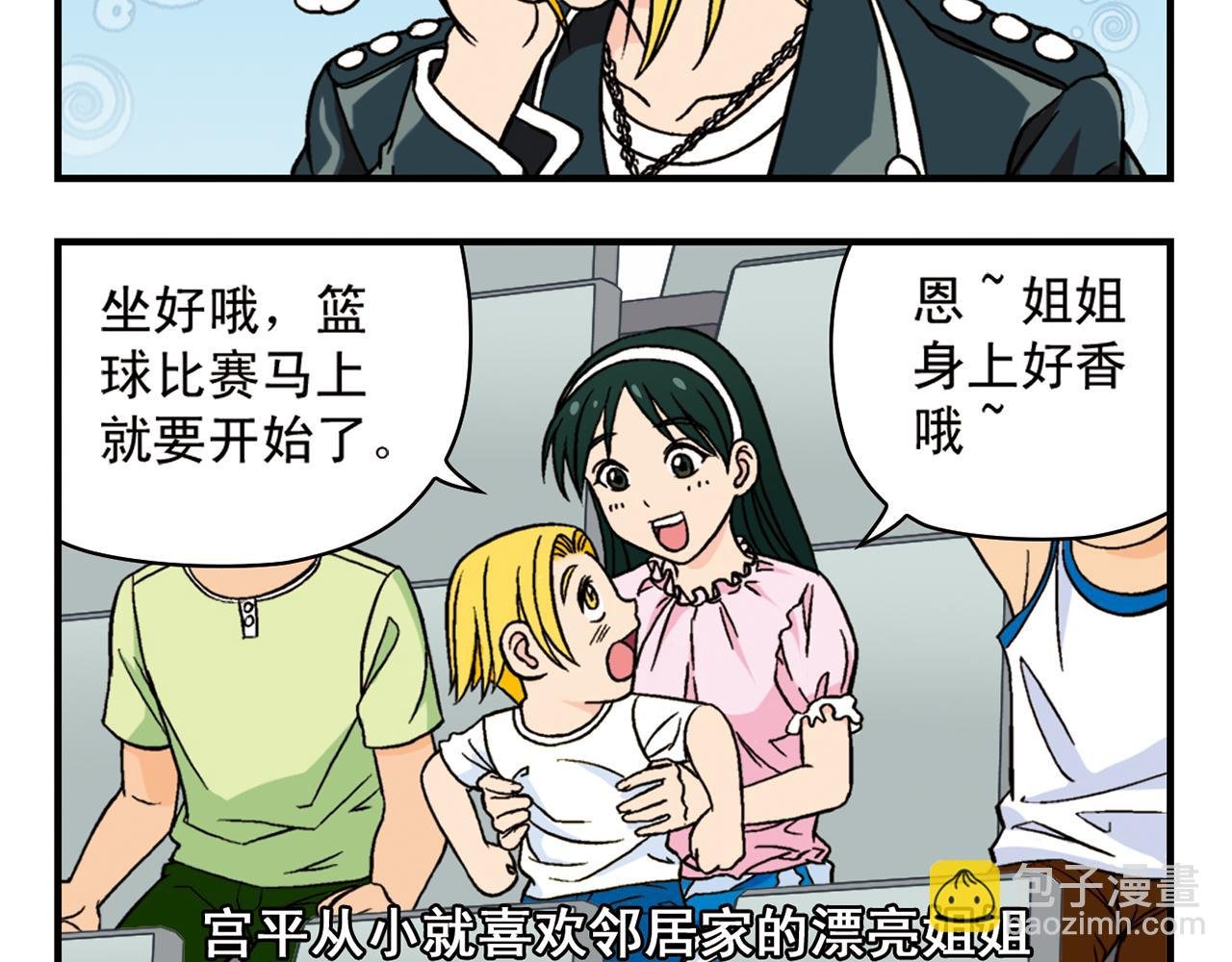 第46话 充满回忆的篮球！