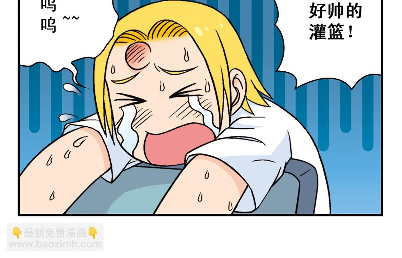 第46话 充满回忆的篮球！