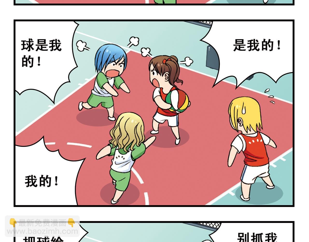第46话 充满回忆的篮球！