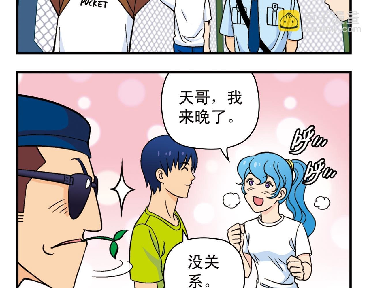 第46话 充满回忆的篮球！
