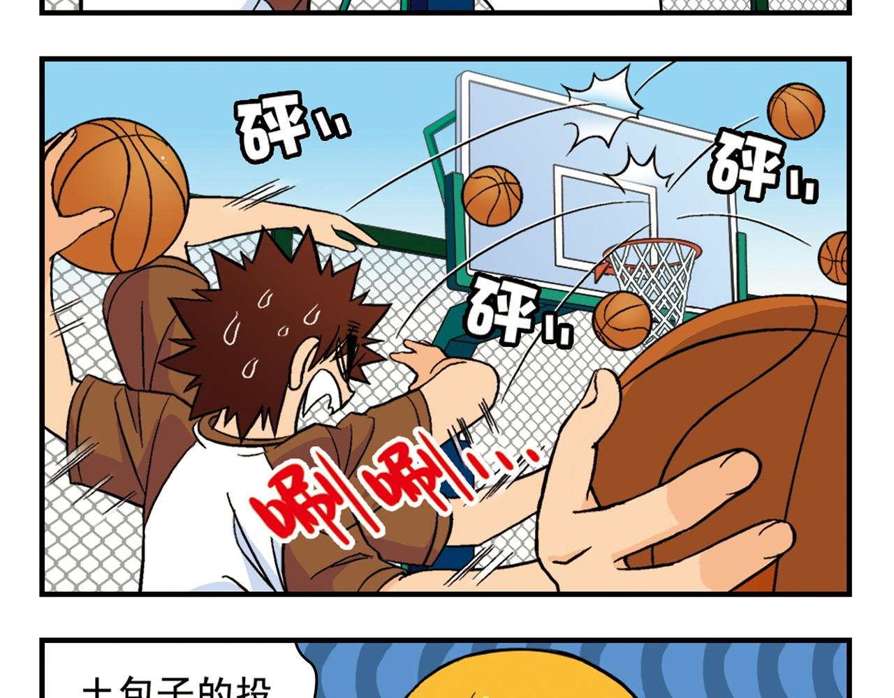 第46话 充满回忆的篮球！