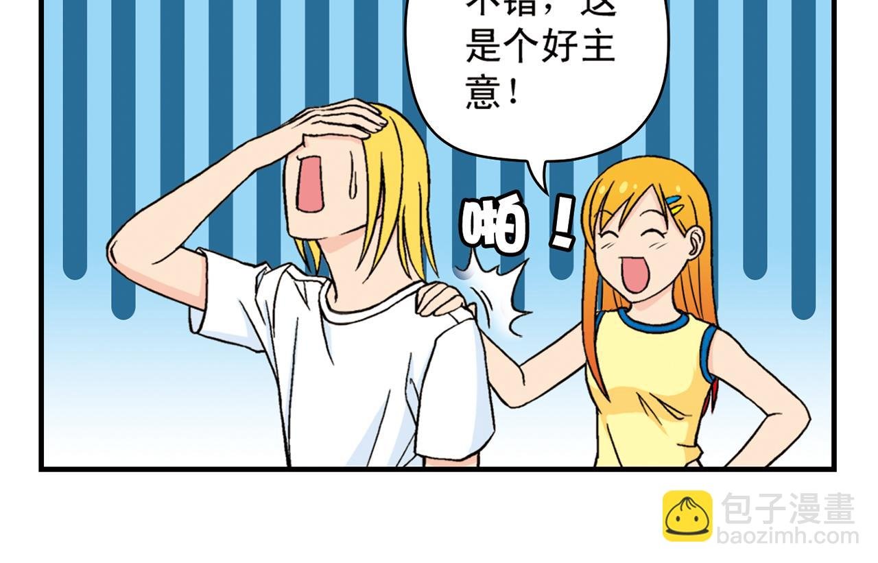 第47话 喧闹的篮球场！
