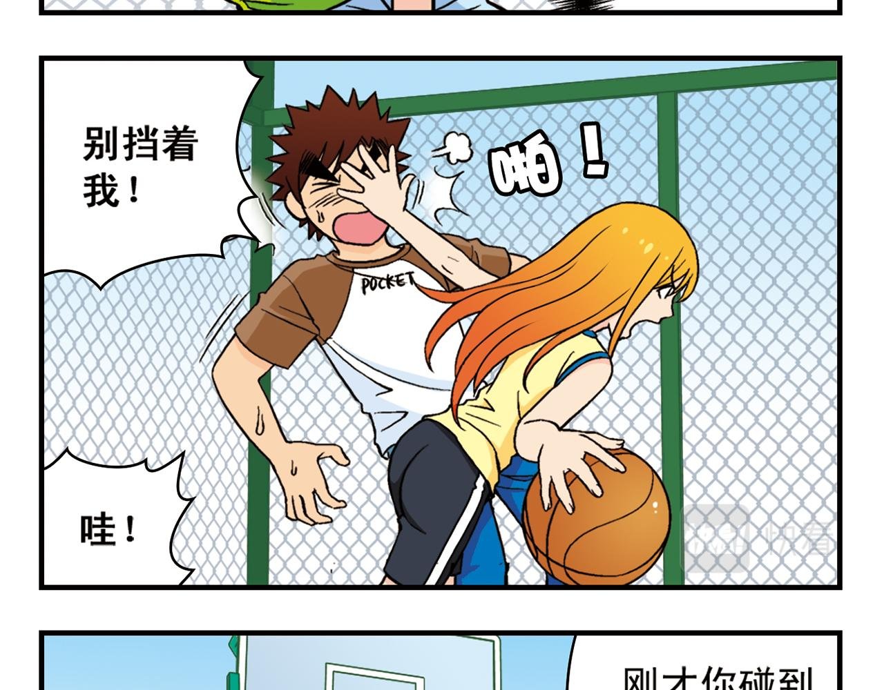 第47话 喧闹的篮球场！