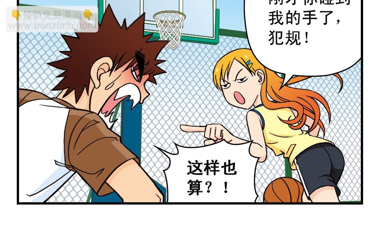第47话 喧闹的篮球场！