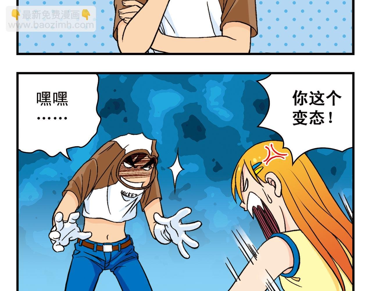 第47话 喧闹的篮球场！