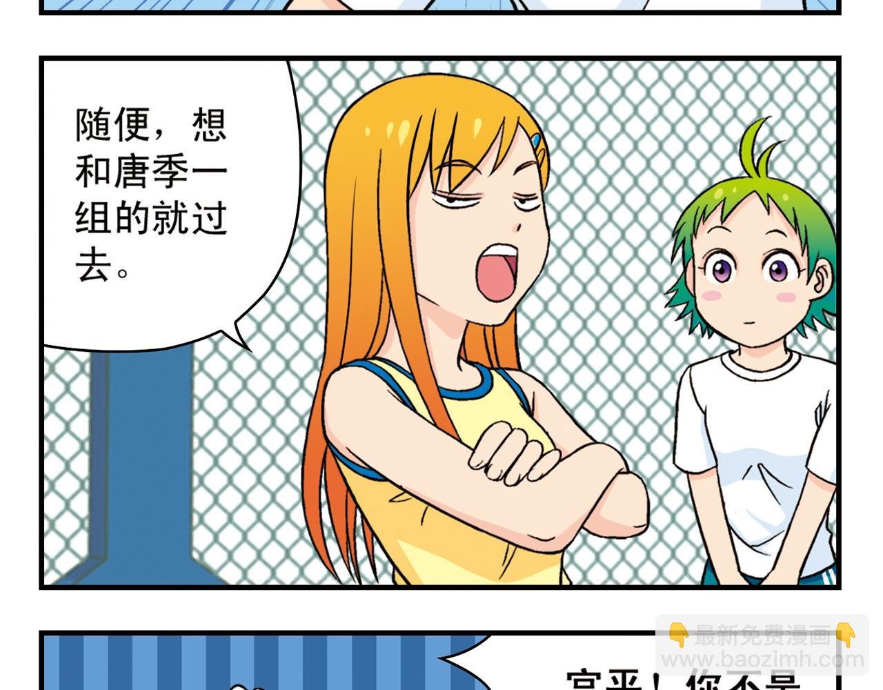 第47话 喧闹的篮球场！
