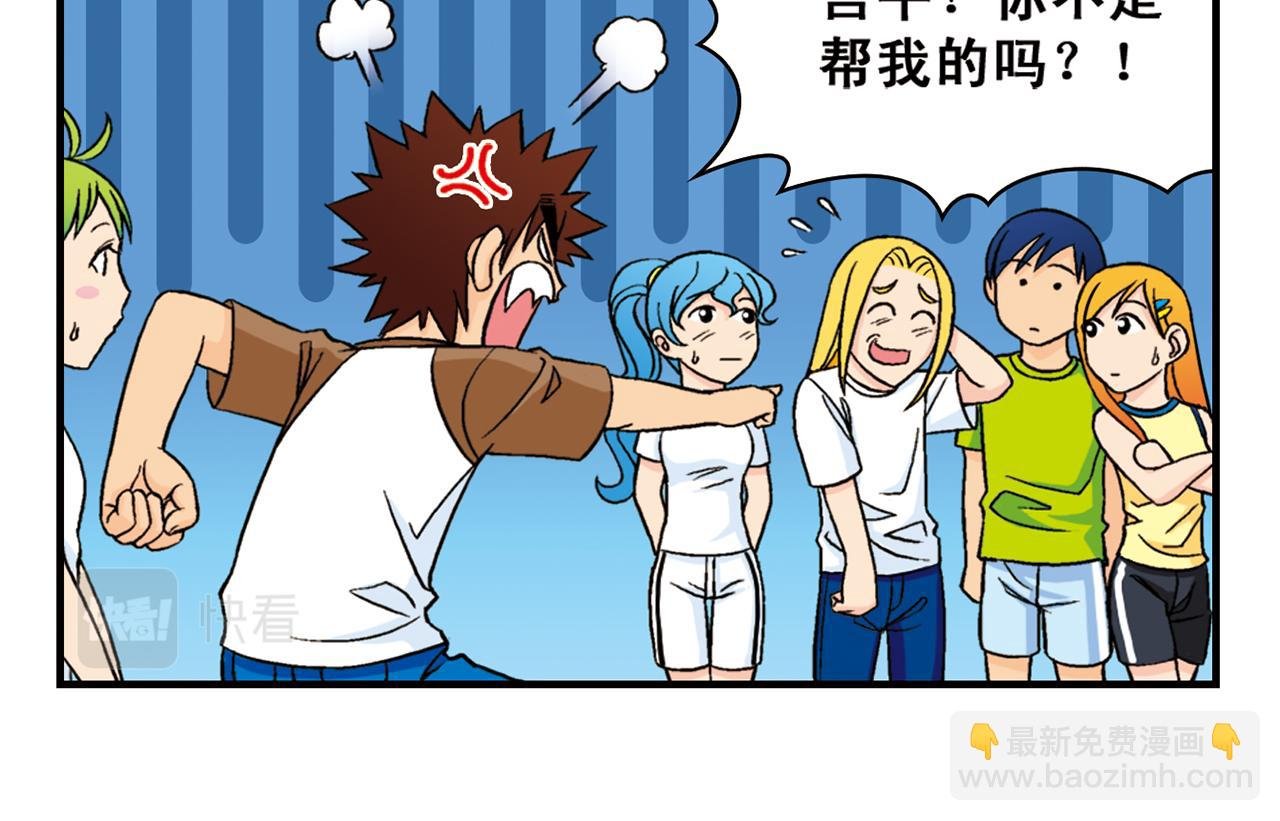 第47话 喧闹的篮球场！