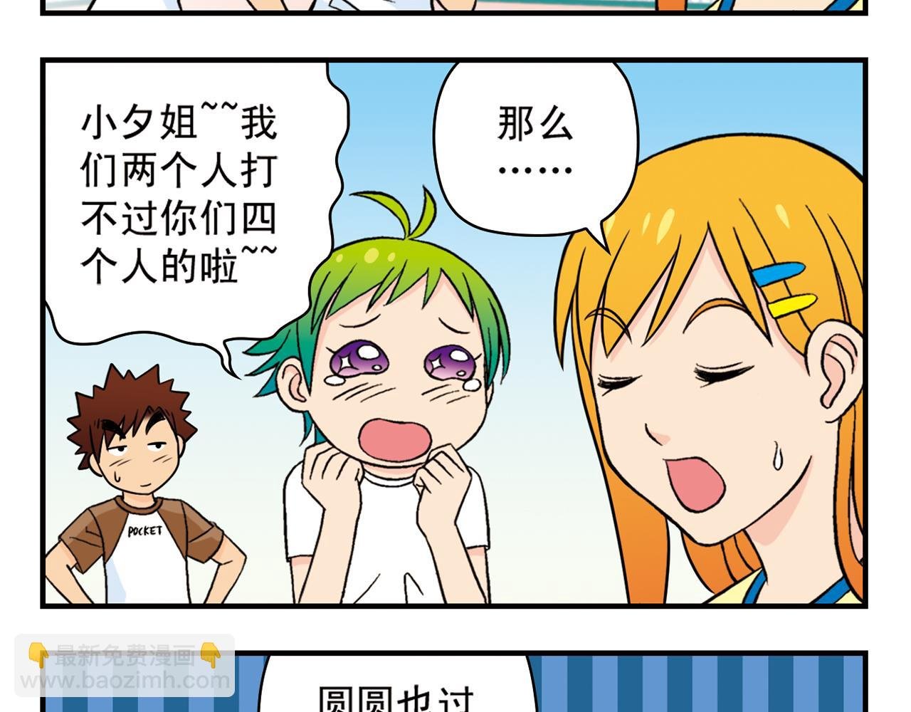 第47话 喧闹的篮球场！
