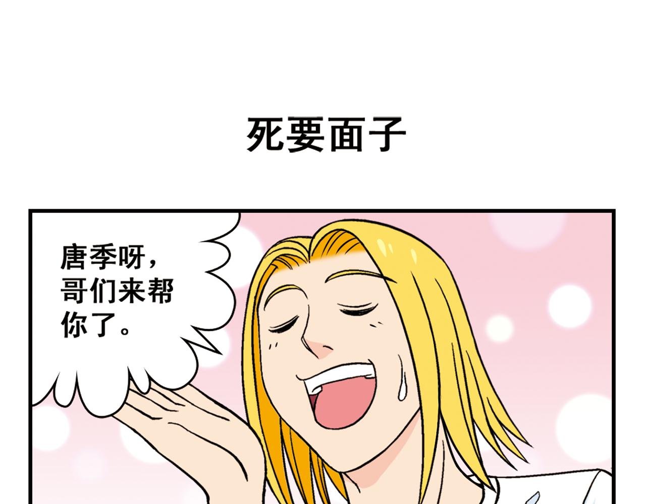 第47话 喧闹的篮球场！