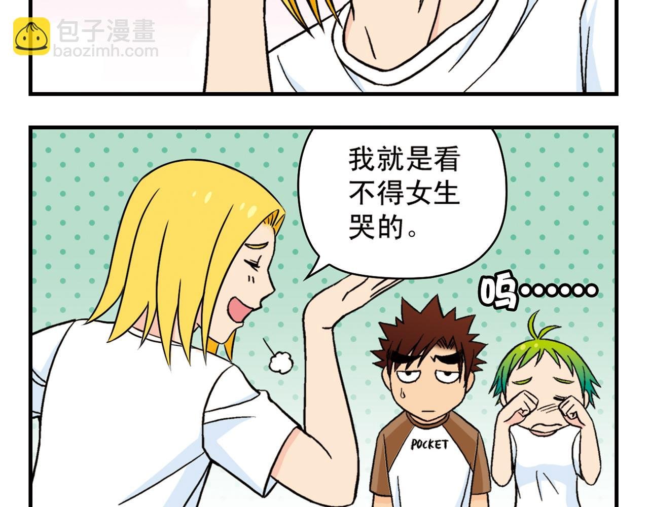 第47话 喧闹的篮球场！