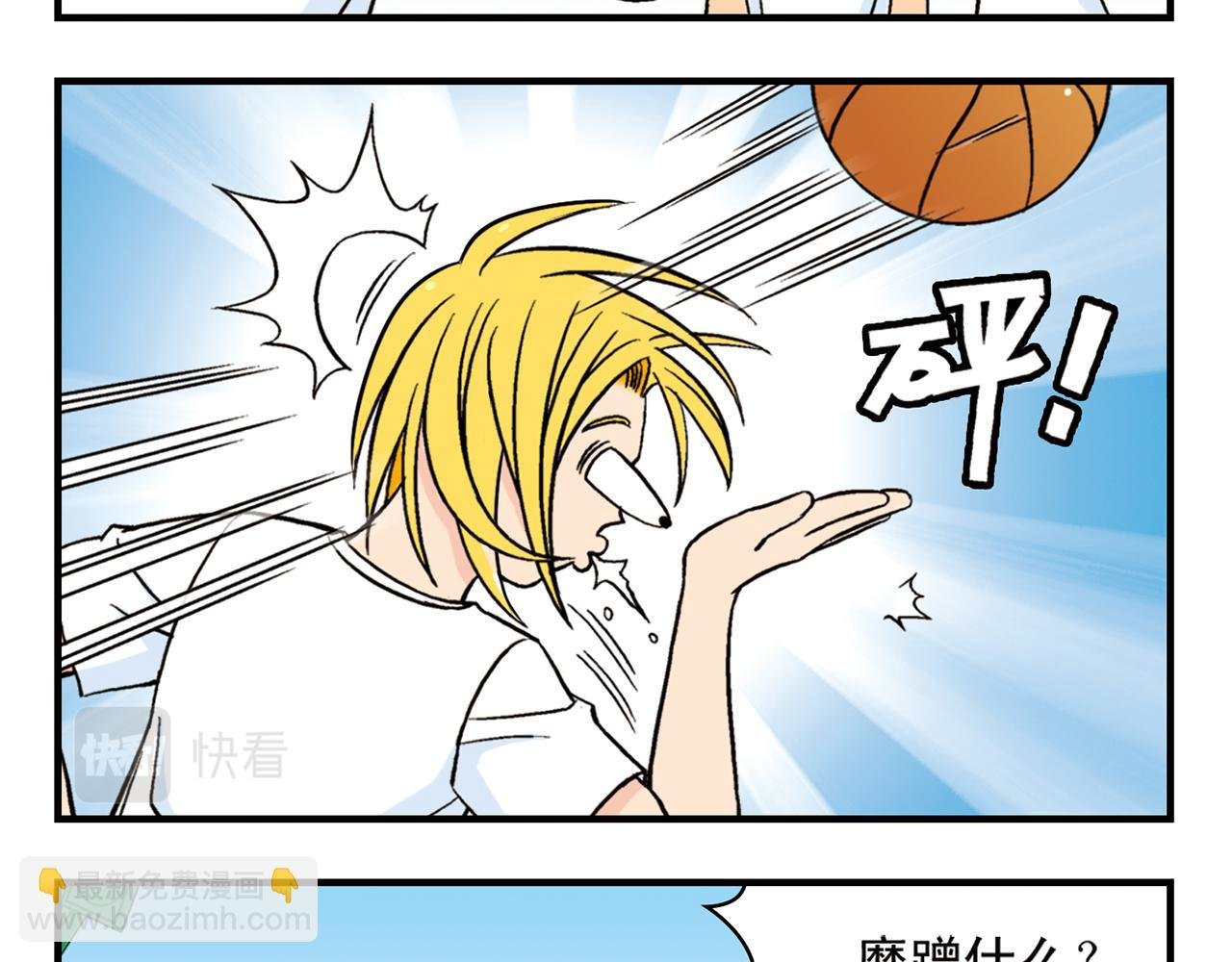 第47话 喧闹的篮球场！