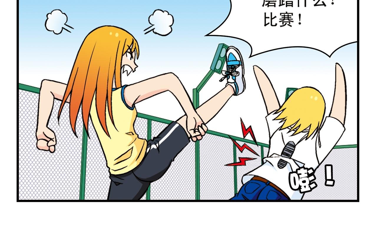 第47话 喧闹的篮球场！