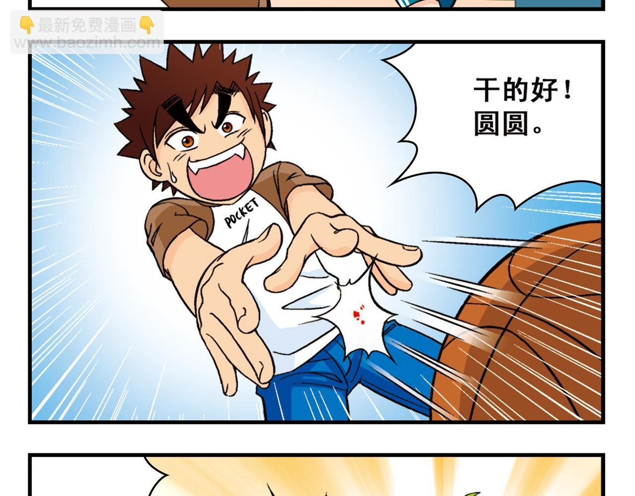 第47话 喧闹的篮球场！