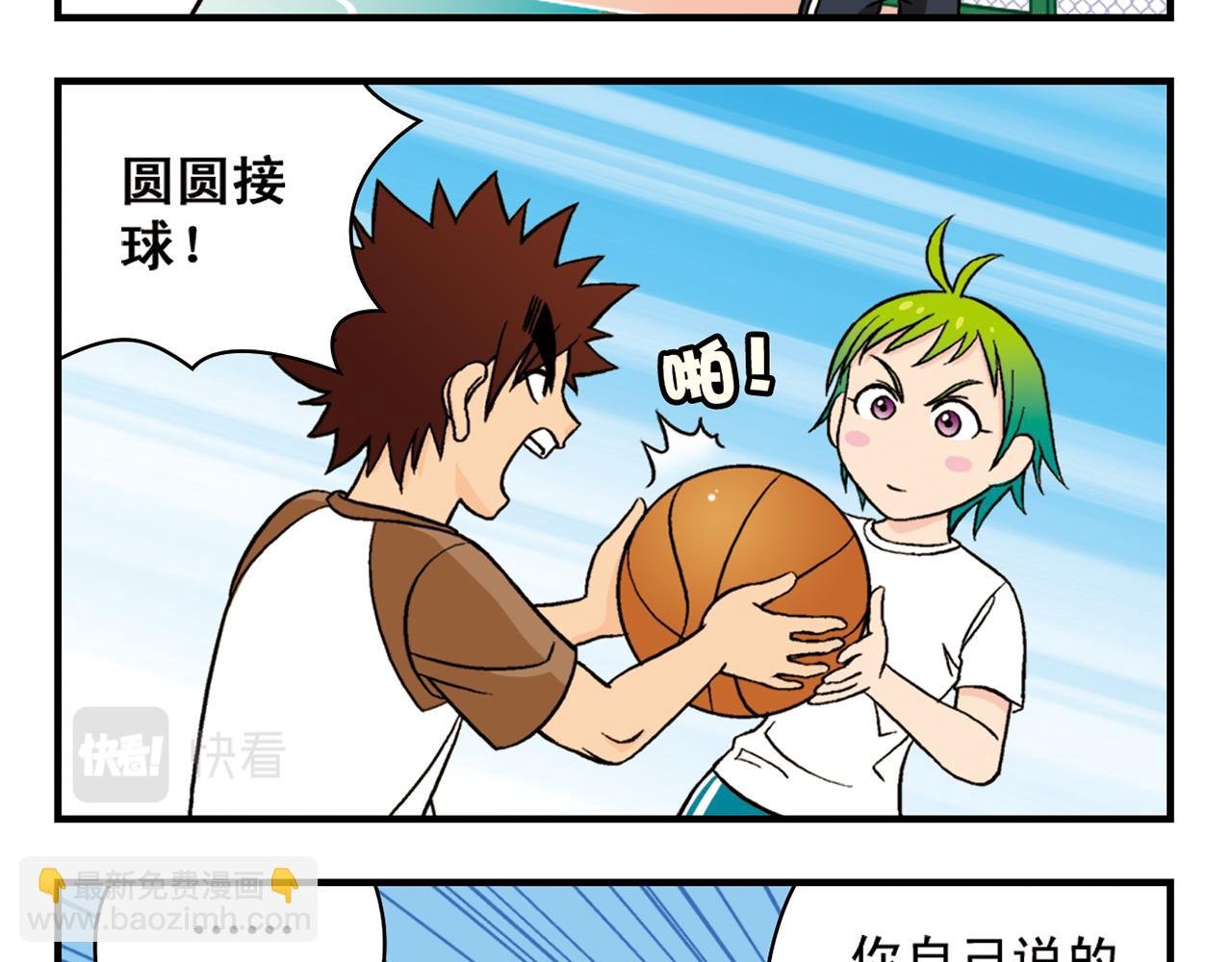 第47话 喧闹的篮球场！