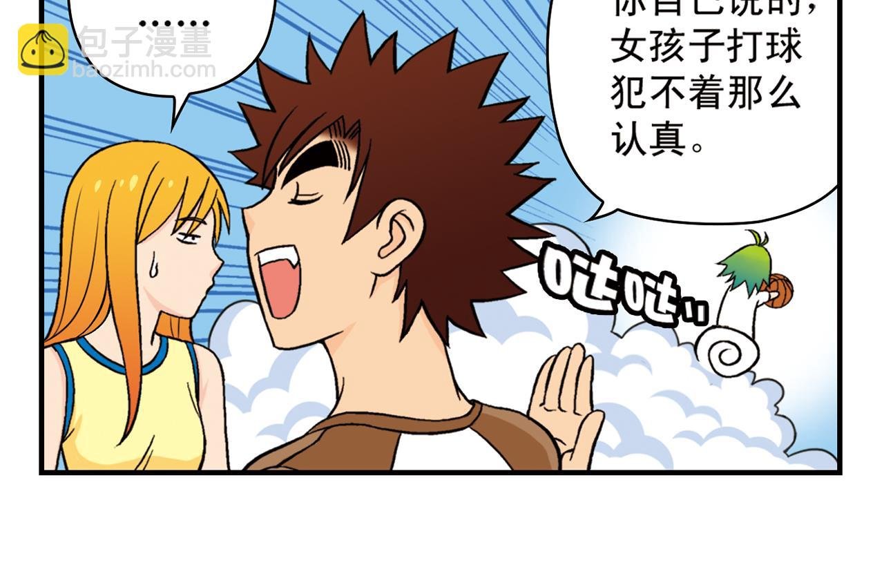 第47话 喧闹的篮球场！