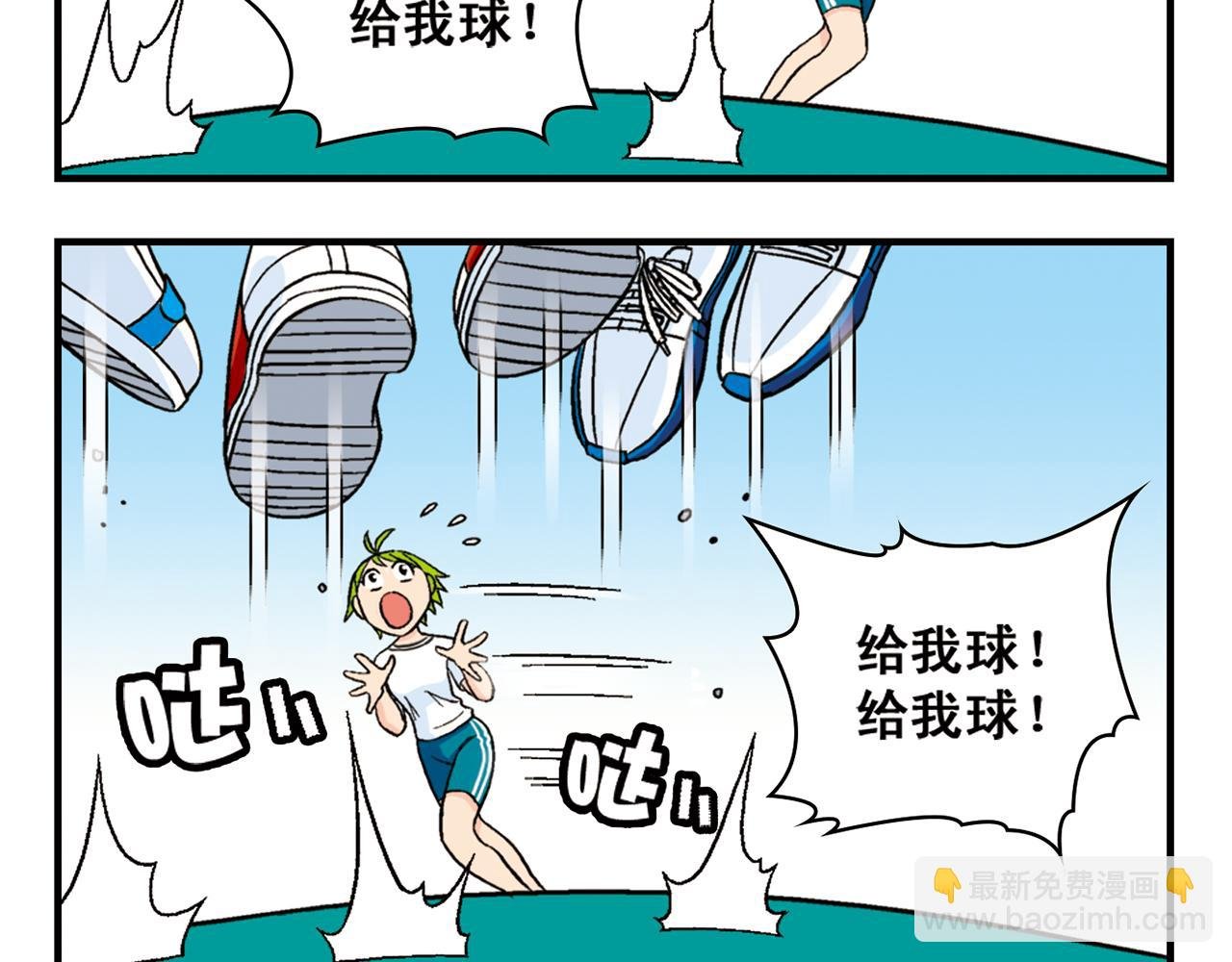第47话 喧闹的篮球场！