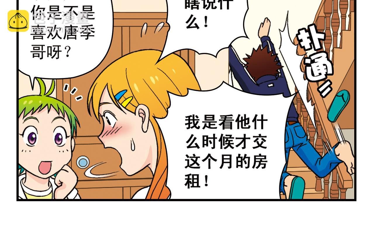 第49话 春风得意的唐季！