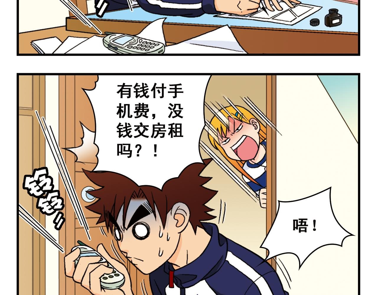 第49话 春风得意的唐季！