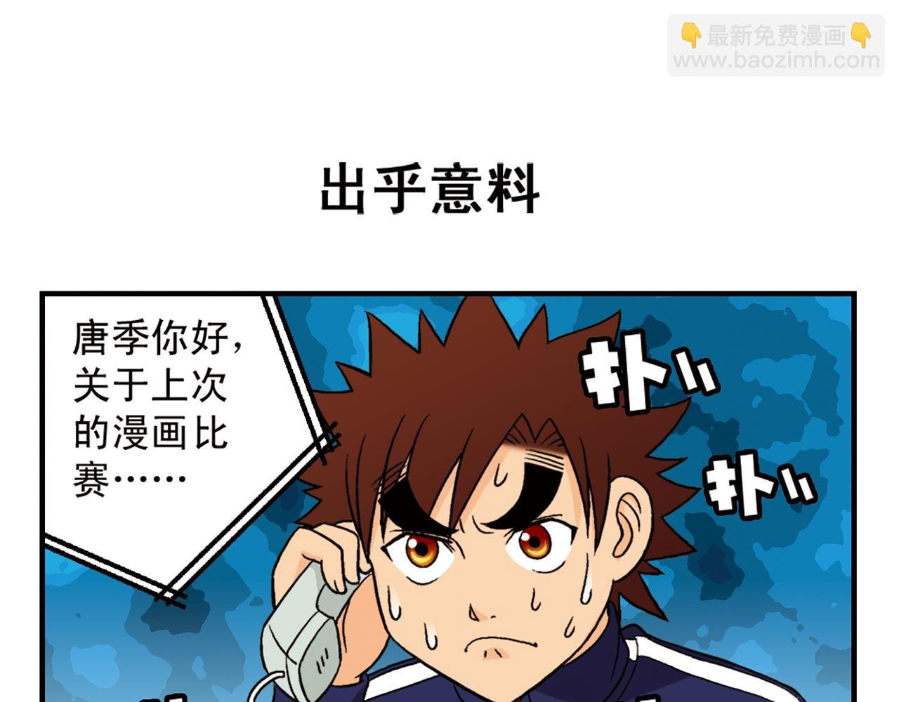 第49话 春风得意的唐季！