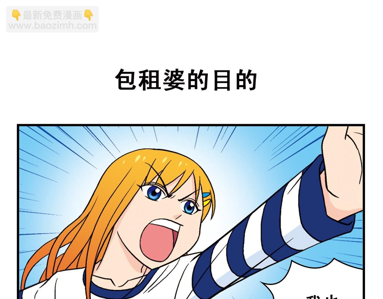 第49话 春风得意的唐季！
