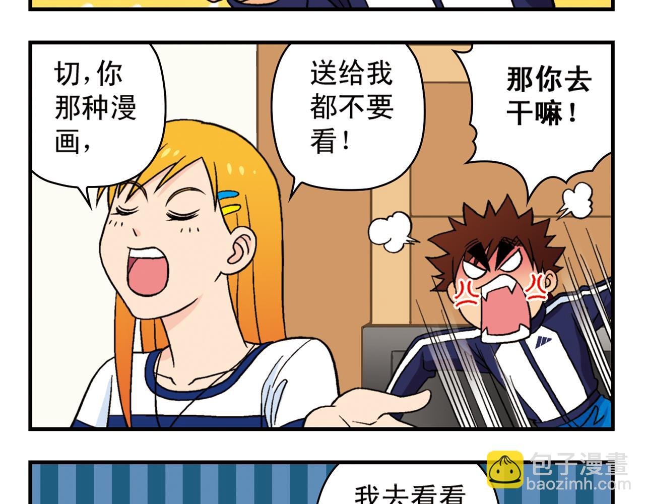 第49话 春风得意的唐季！