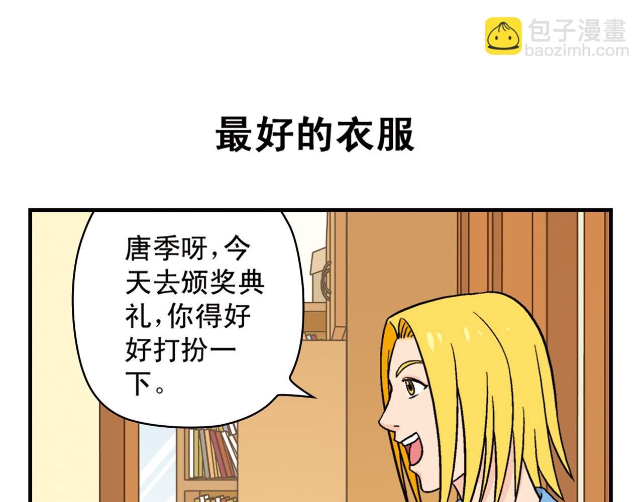 第49话 春风得意的唐季！