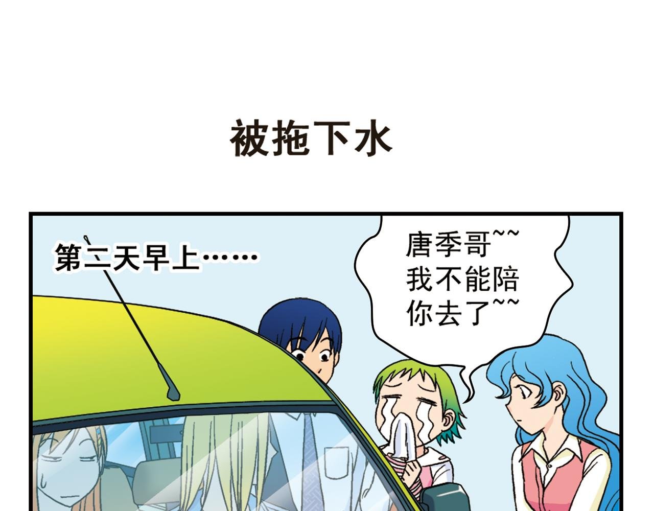 第49话 春风得意的唐季！
