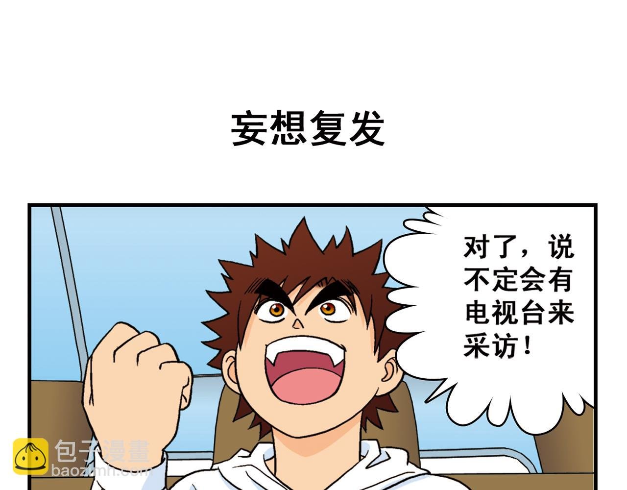 第49话 春风得意的唐季！