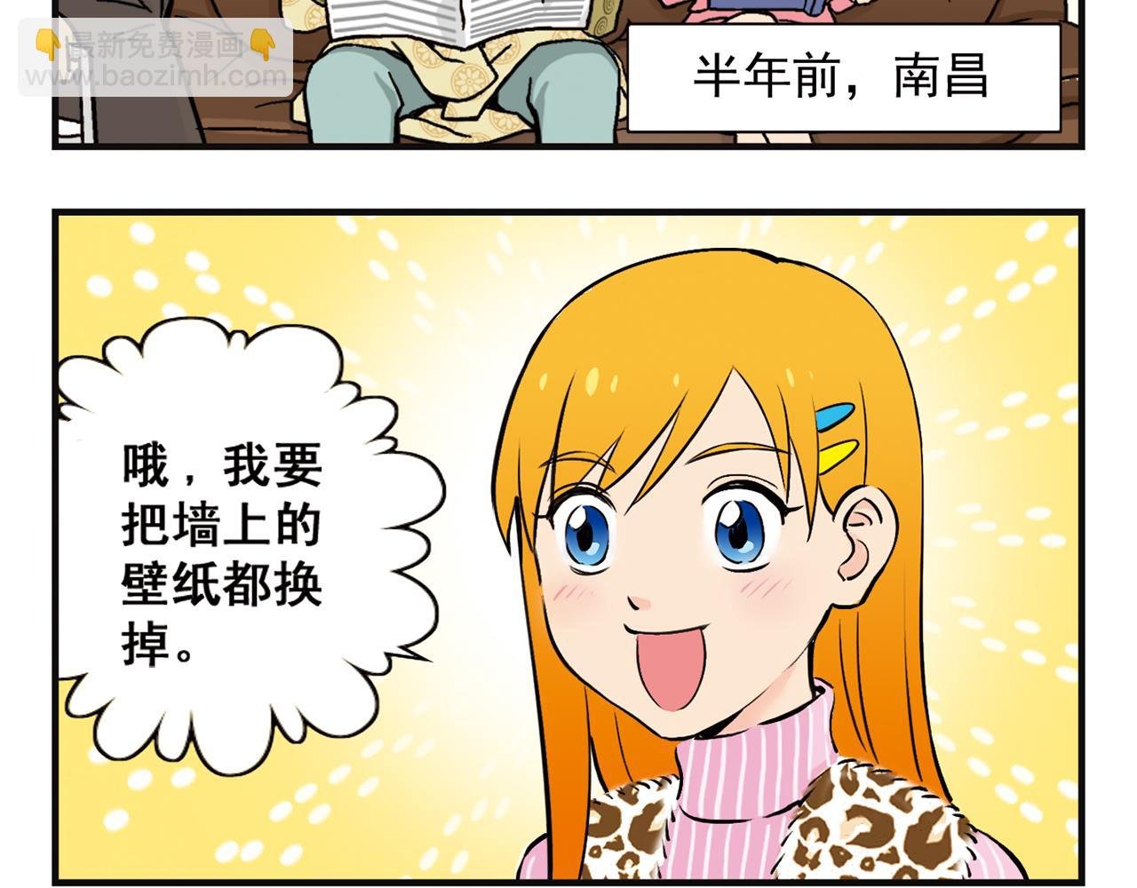 第5话 茗夕的过去！