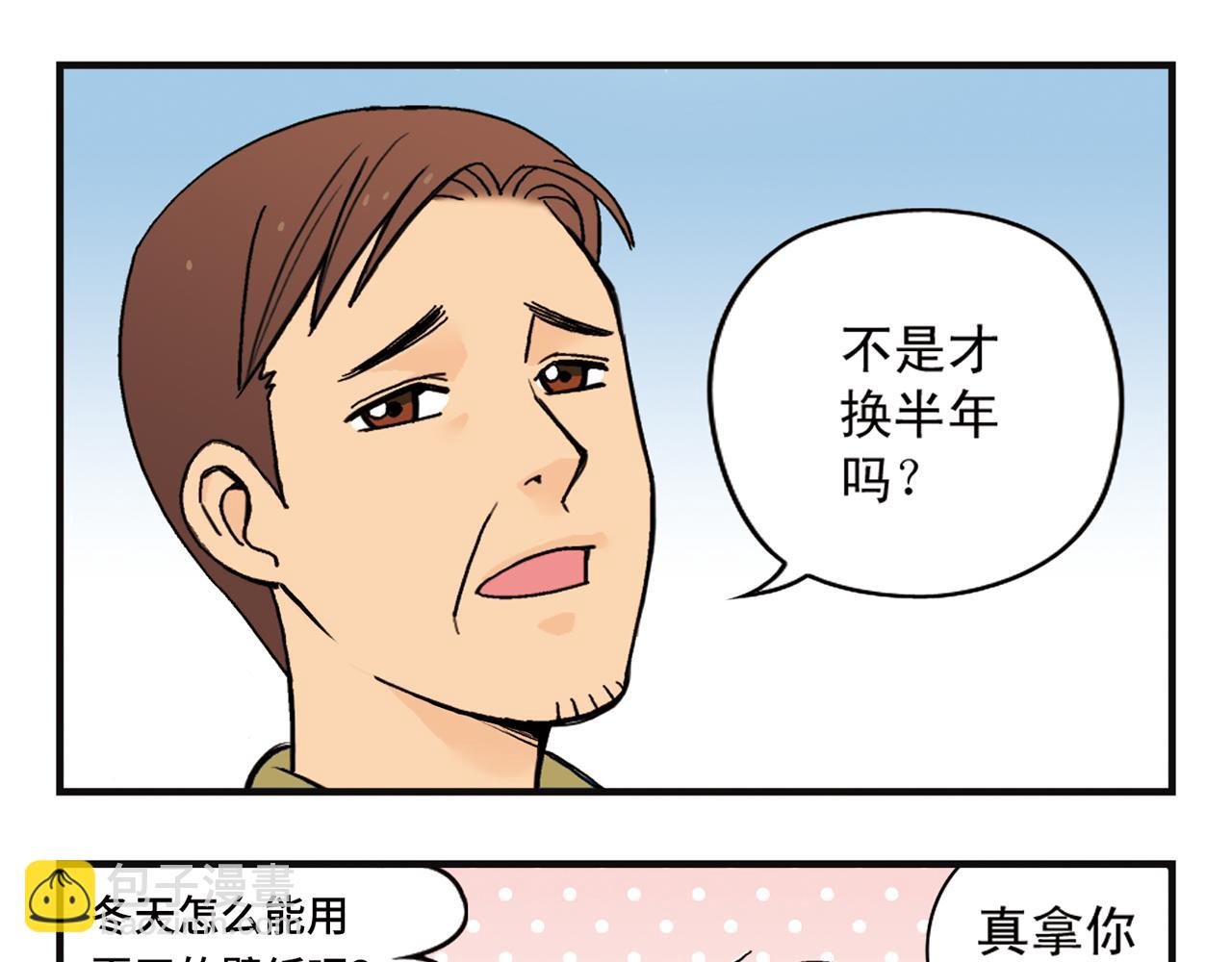 第5话 茗夕的过去！
