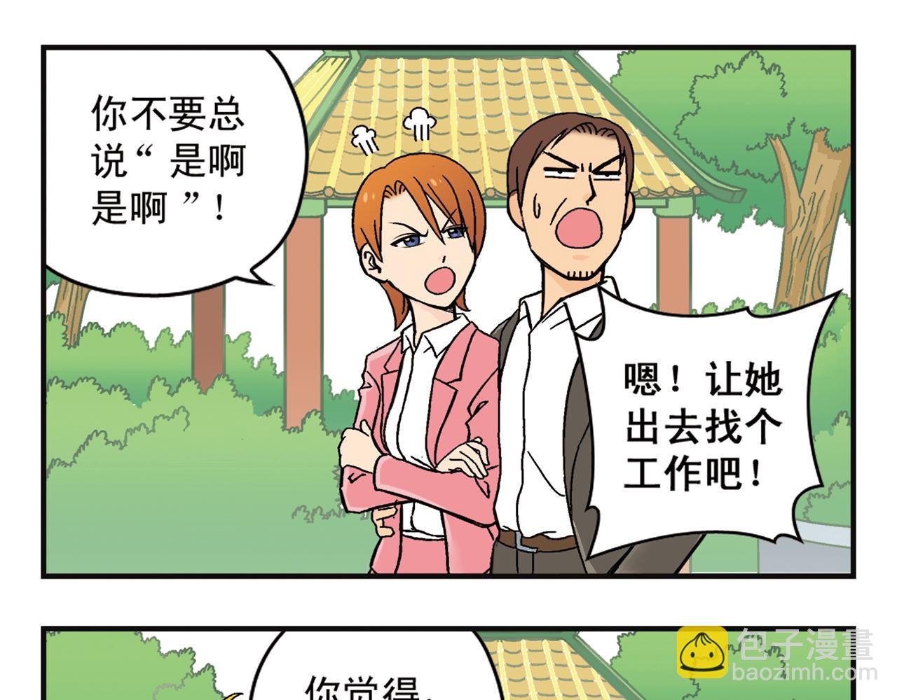 第5话 茗夕的过去！
