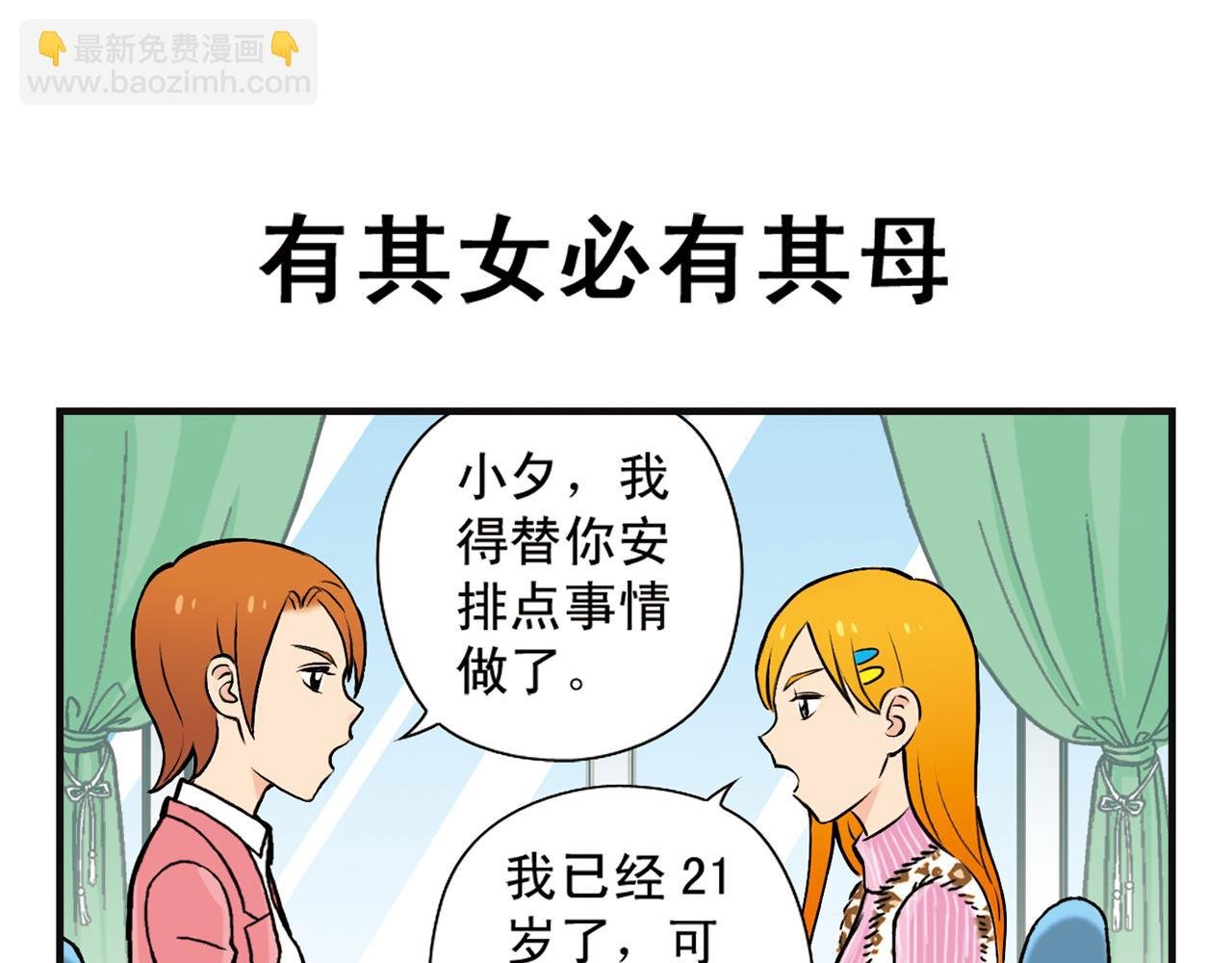 第5话 茗夕的过去！