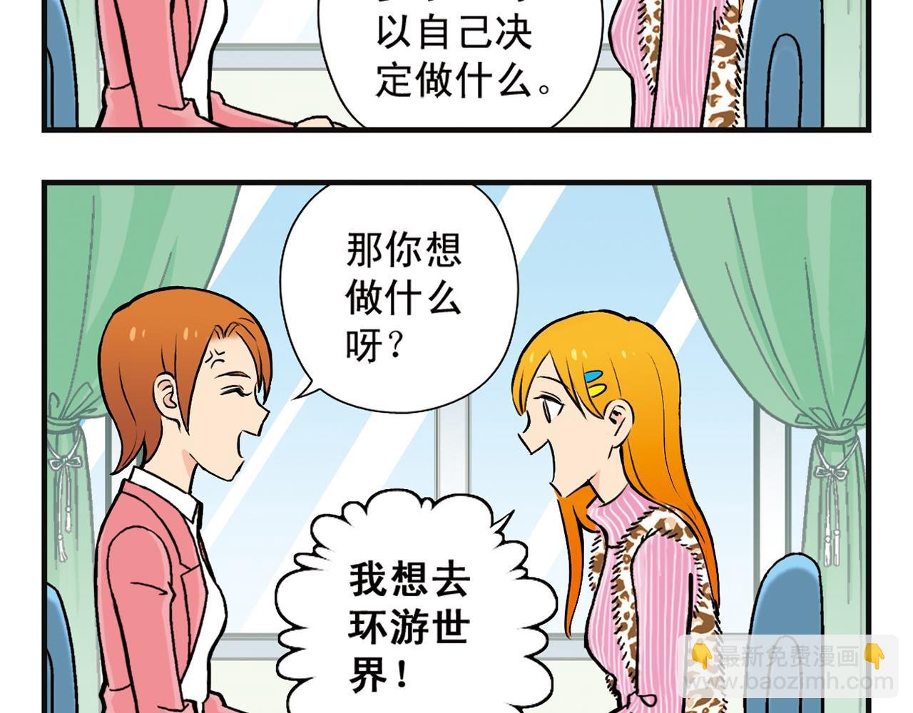 第5话 茗夕的过去！