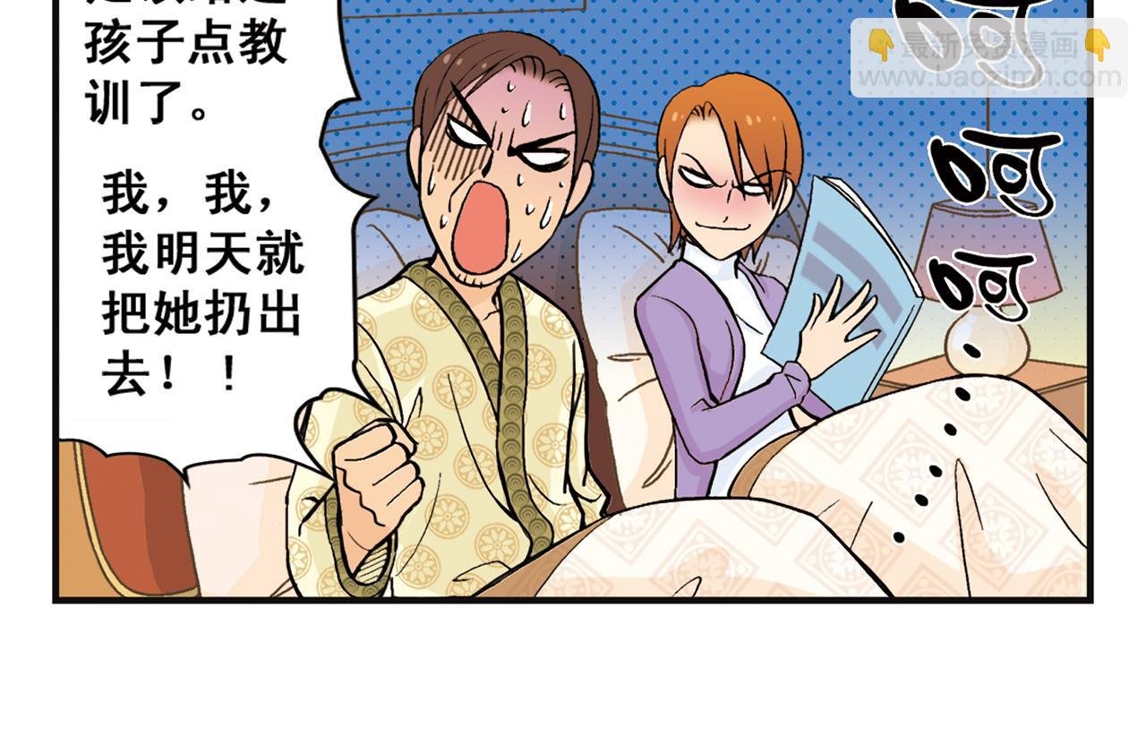 第5话 茗夕的过去！