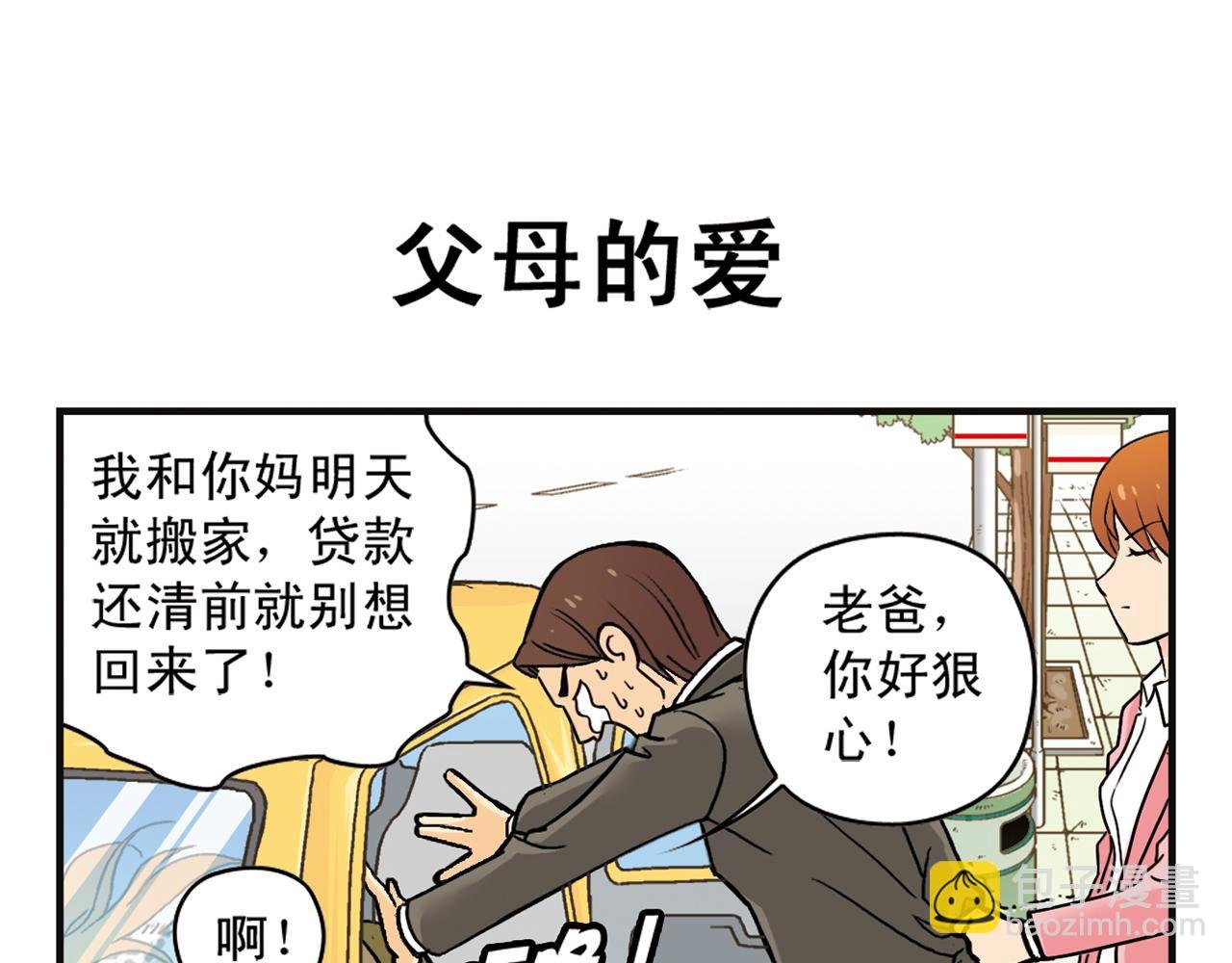 第5话 茗夕的过去！