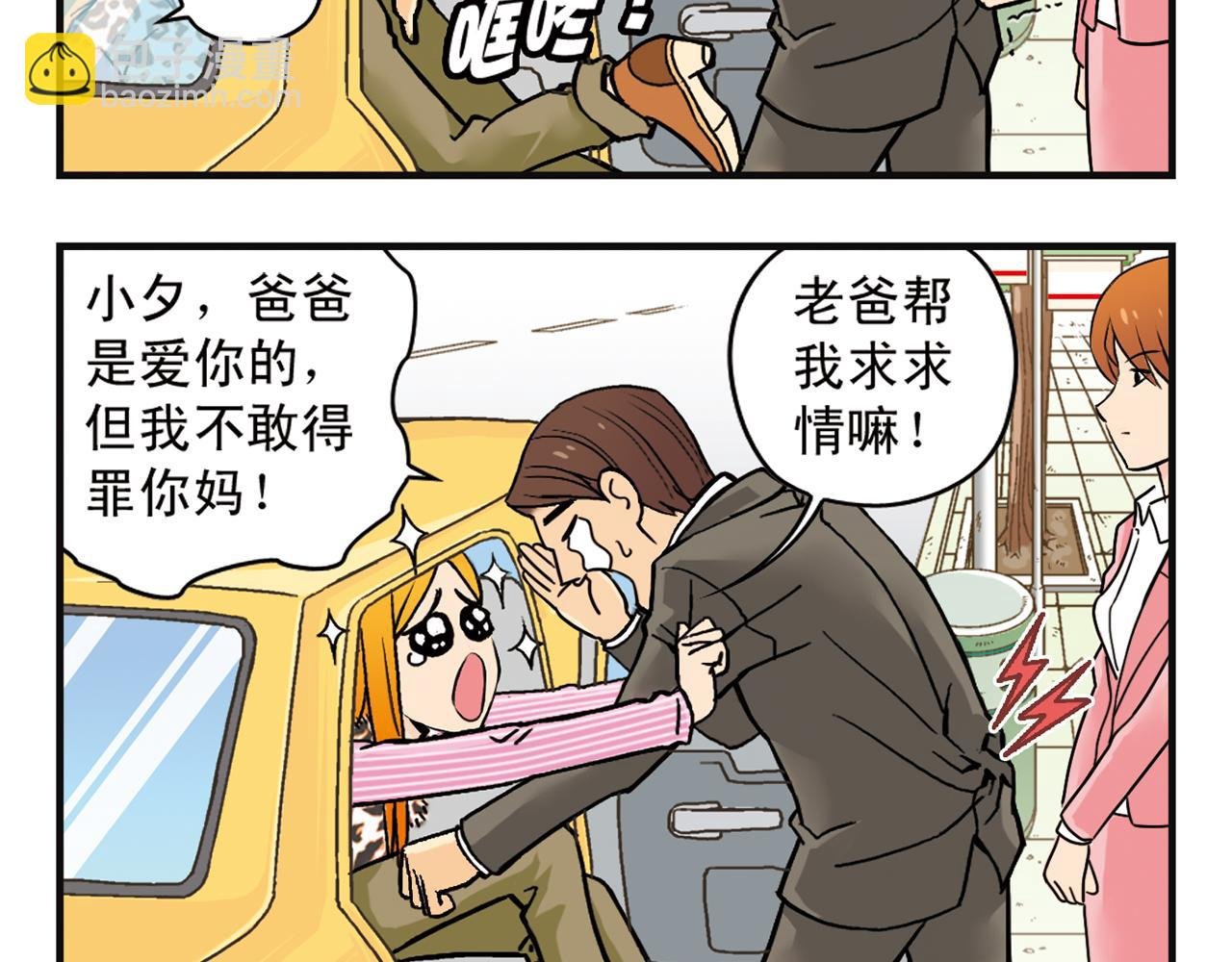 第5话 茗夕的过去！