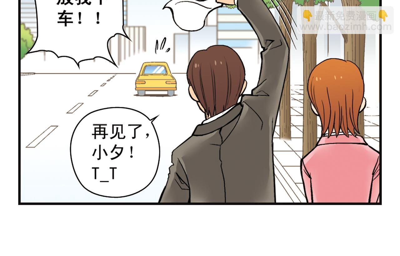 第5话 茗夕的过去！
