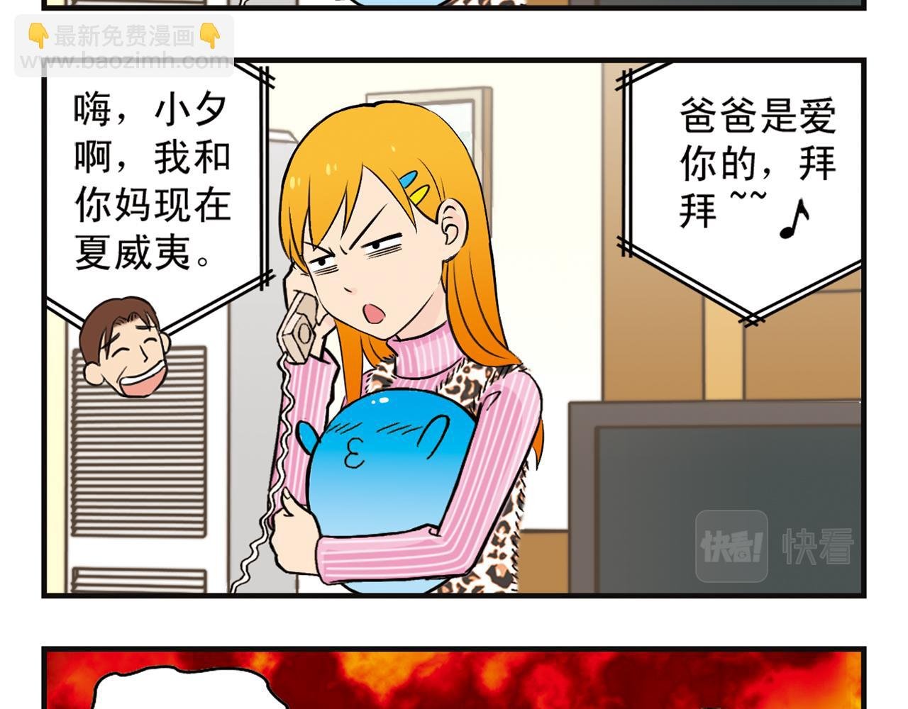第5话 茗夕的过去！